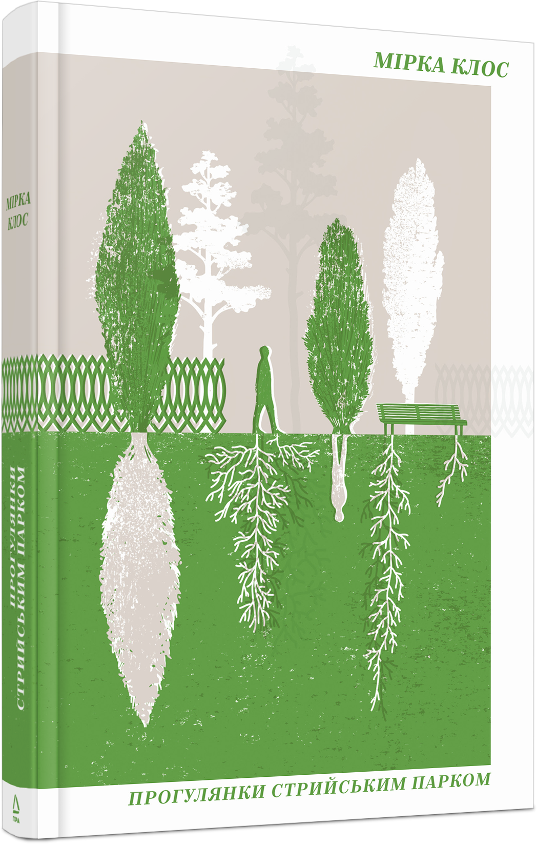 Прогулянки Стрийським парком